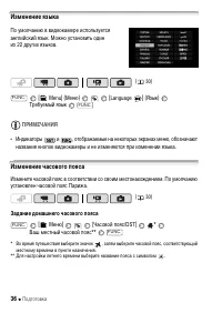 Страница 36