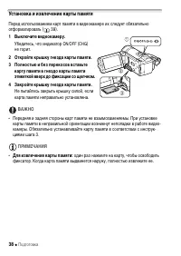 Страница 38