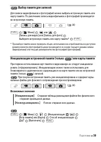 Страница 39
