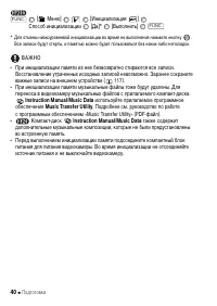 Страница 40