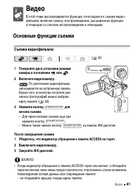 Страница 41