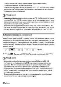 Страница 42