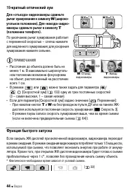 Страница 44