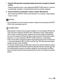 Страница 45