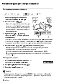 Страница 46