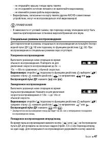 Страница 47