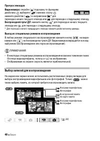 Страница 48