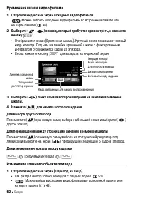 Страница 52
