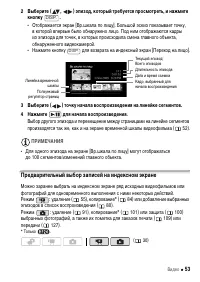 Страница 53