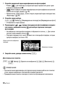 Страница 54