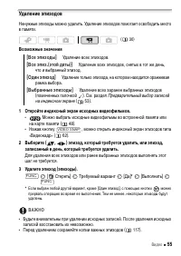 Страница 55