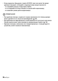 Страница 56