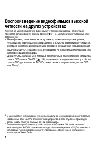 Страница 6