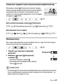 Страница 61