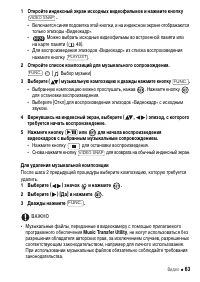 Страница 63