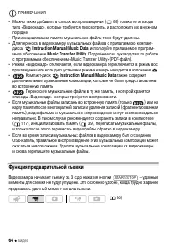 Страница 64