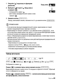 Страница 65