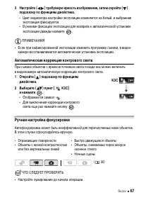 Страница 67