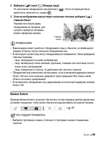 Страница 69