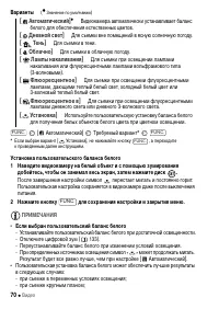 Страница 70