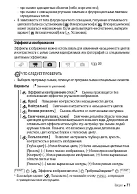Страница 71