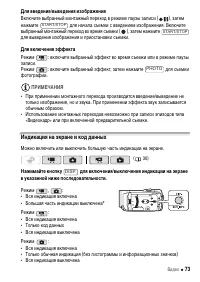 Страница 73