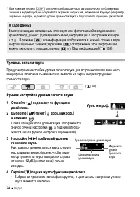 Страница 74