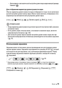 Страница 75