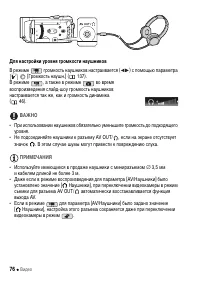 Страница 76