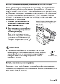 Страница 77