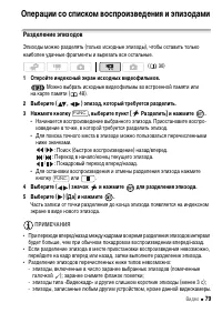 Страница 79