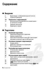 Страница 8