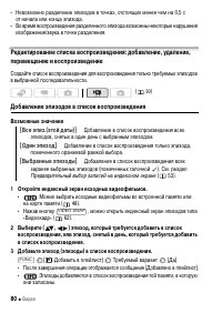 Страница 80