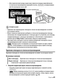 Страница 81