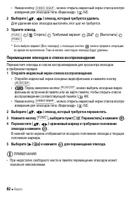 Страница 82