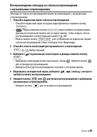Страница 83