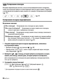 Страница 84
