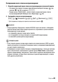 Страница 85