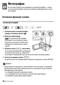 Страница 86