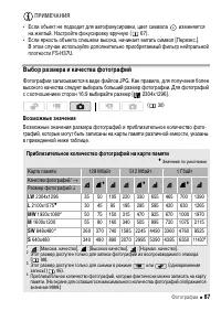 Страница 87