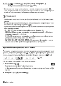 Страница 88