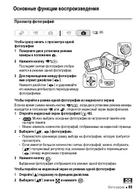 Страница 89