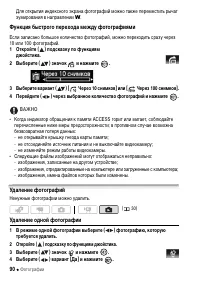 Страница 90