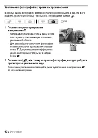 Страница 92