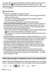 Страница 94