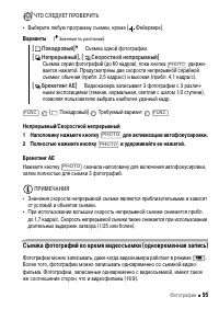Страница 95