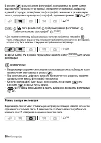 Страница 96