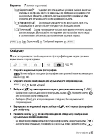 Страница 97