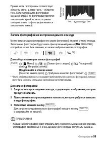 Страница 99
