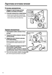 Страница 10